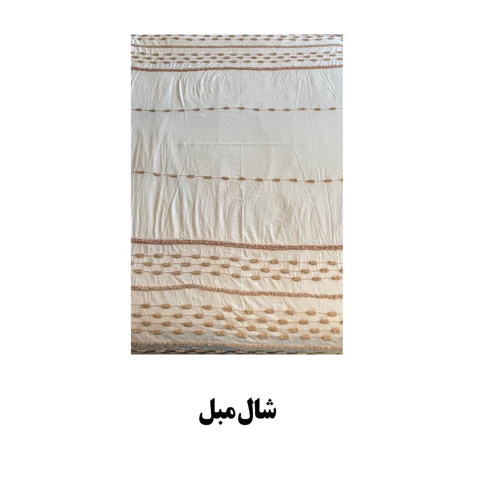شال مبل 170×200 پارچه الیاف طبیعی تولیکا