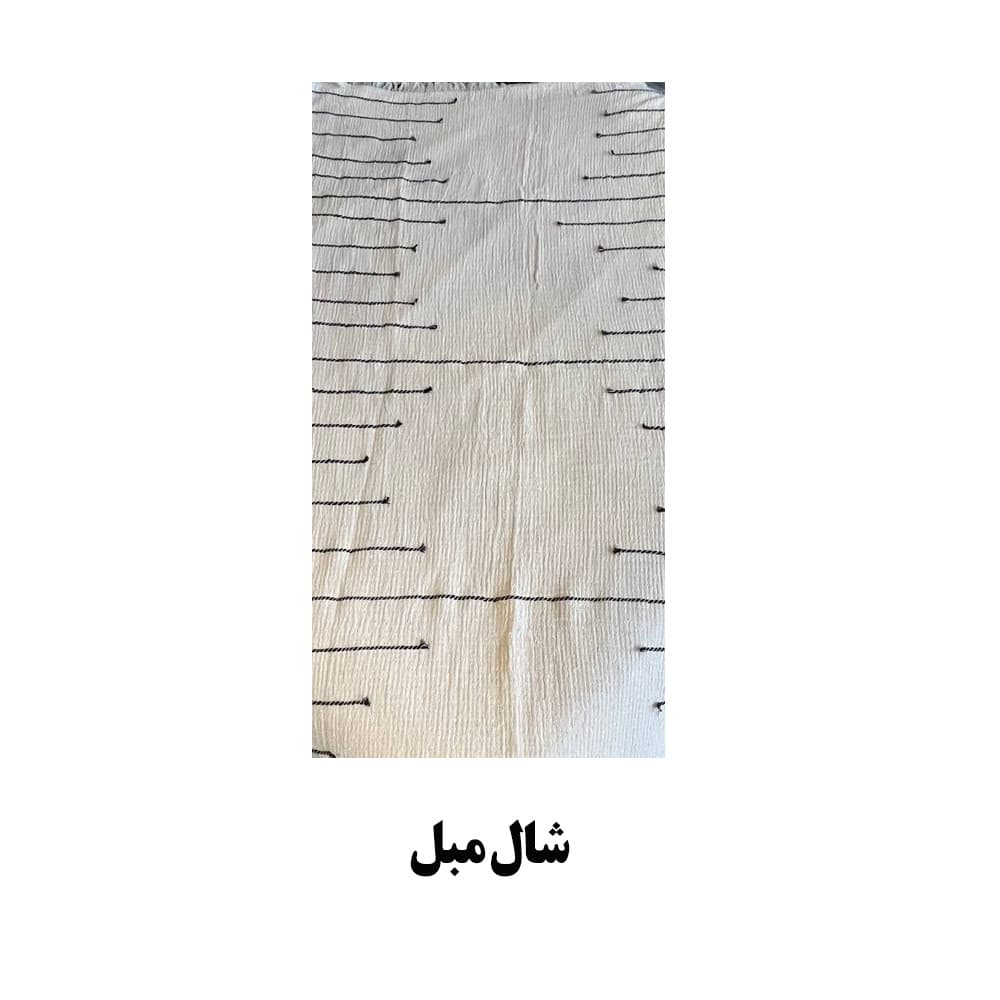 شال مبل 170×200 پارچه طرح دار تولیکا