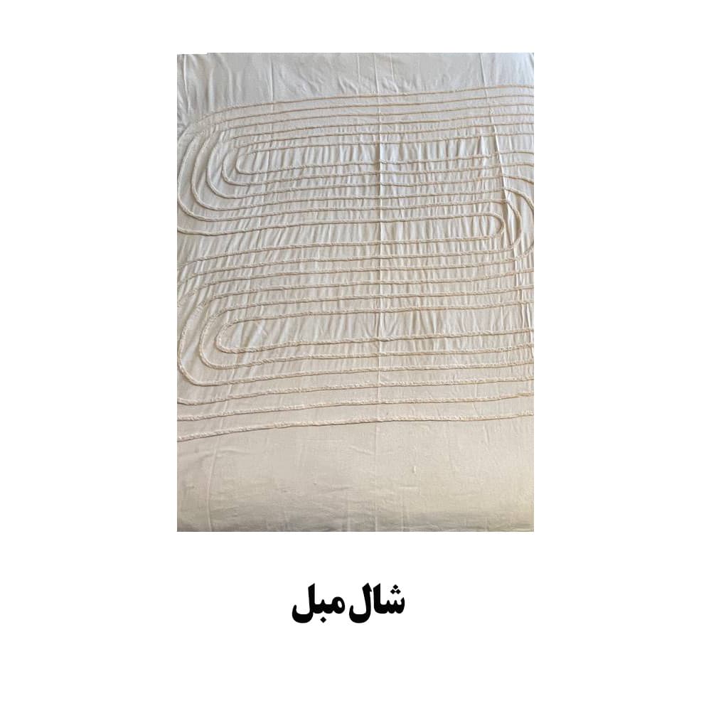 شال مبل 170×200 پارچه الیاف طبیعی تولیکا