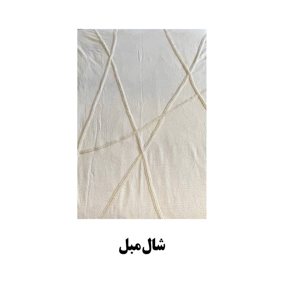 شال مبل 170×200 پارچه طرح دار تولیکا