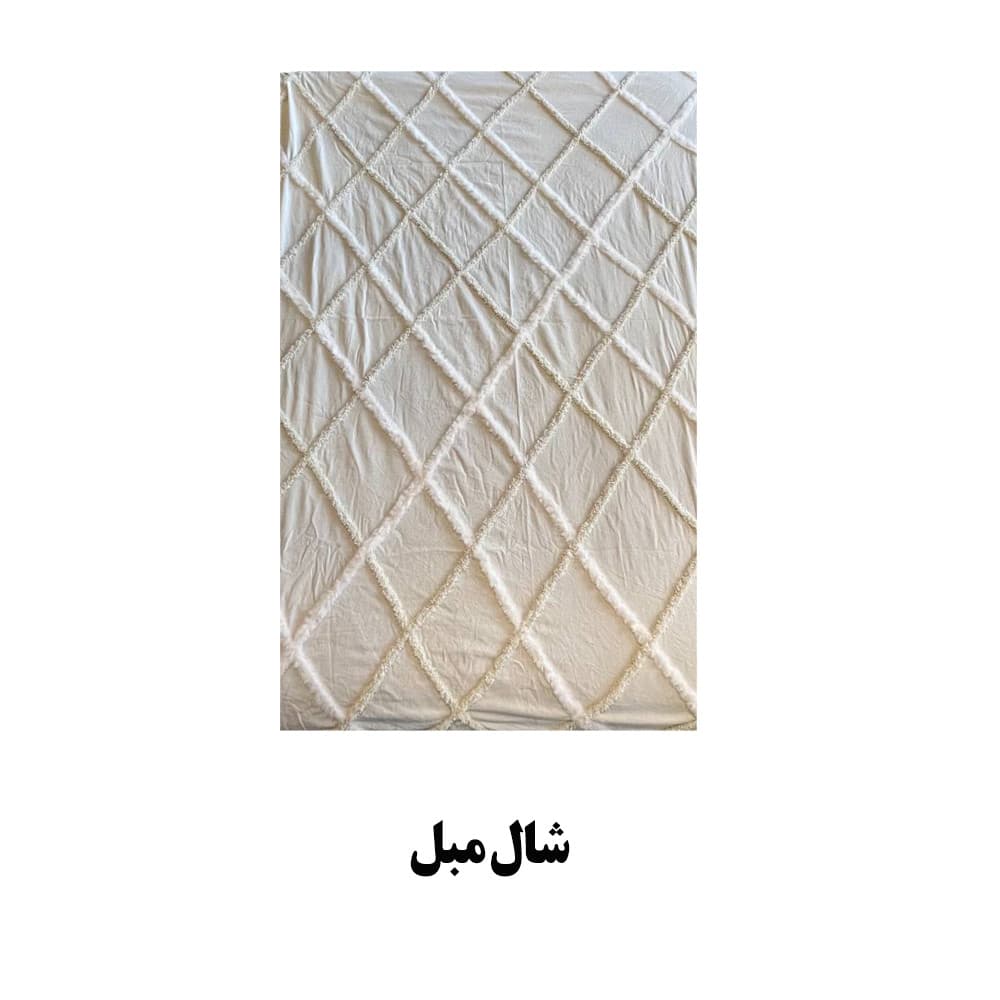 شال مبل 170×200 پارچه الیاف طبیعی تولیکا