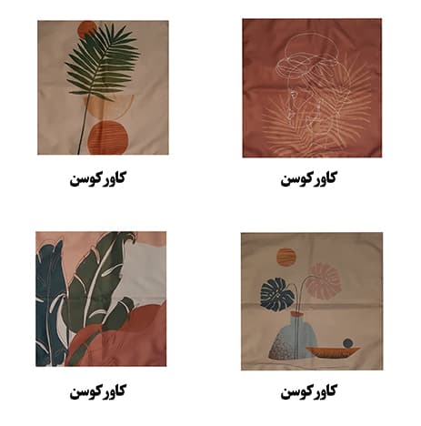 کوسن 43×43 دو رو گلبهی طرح دار ياساه تولیکا