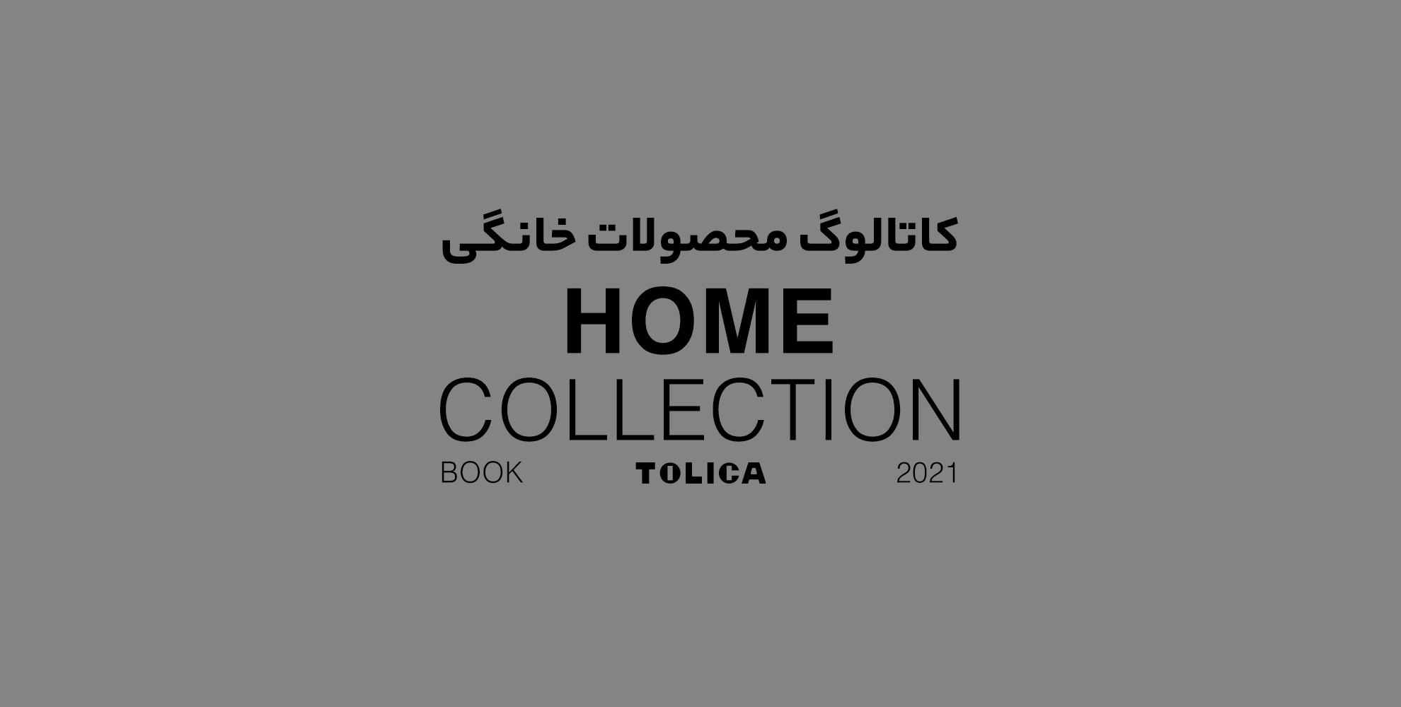 Home 2021