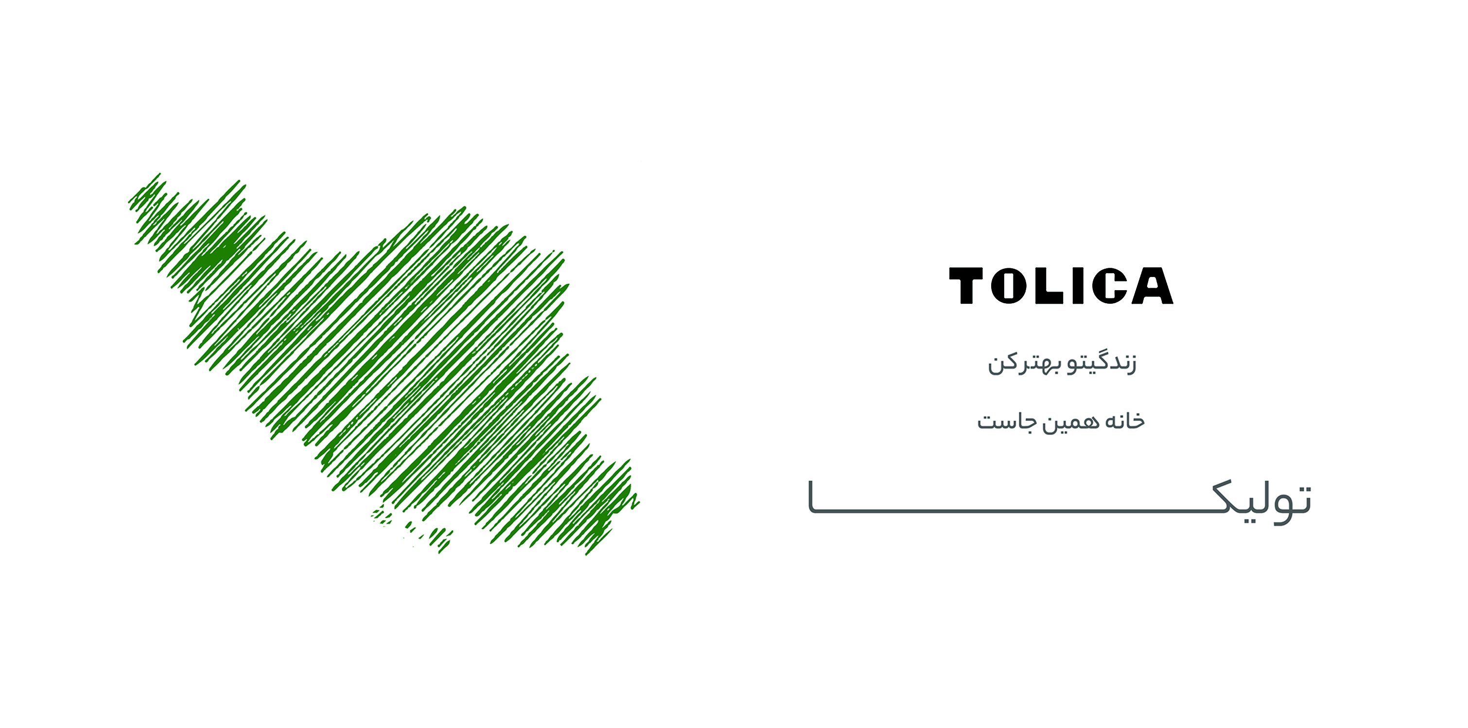 تولیکا